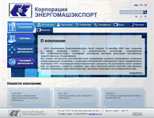 Tablet Screenshot of emeco.ru